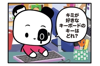 【フランスのパンダ ガドゥ】Épisode 78『キーボード占い』