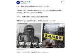 「「原爆投下は嘘だった」歴史研究家の主張を公開した動画への批判再燃…配信元の溝口勇児氏率いる「NoBorder」が答えた“見解”」の画像1