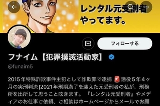 「バズればなんでもいいの？」女性転売ヤーを“私人逮捕動画”が波紋のインフルエンサーに“仲間”からも批判