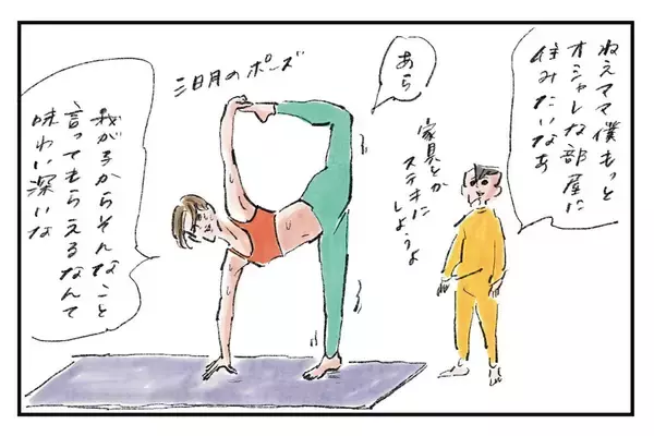 子育てとインテリア『まめ日和』第498回