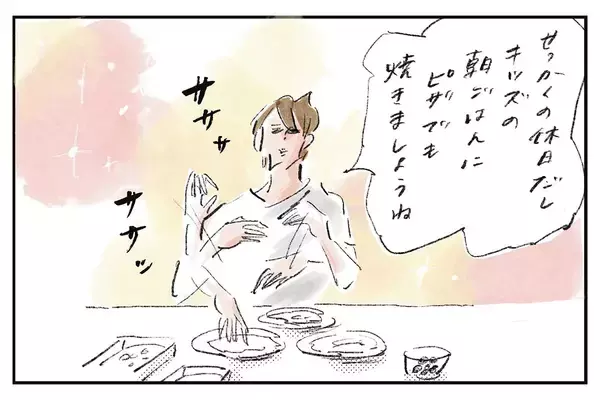 一人前なのですが？『まめ日和』第523回
