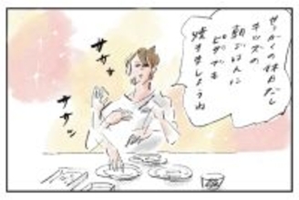 一人前なのですが？『まめ日和』第523回