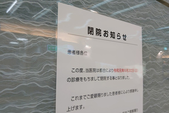 「毎日150人診ても月1000万円の赤字」コロナ最前線の医師が“閉院”宣言…地域医療崩壊を警鐘