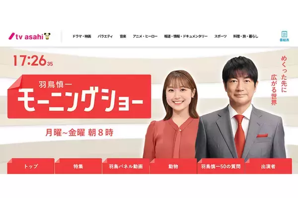 「スイッチが入りました」『モーニングショー』で放送事故…専門家が語った玉川徹氏とのバトルの“真相”