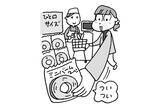 「当てはまったら要注意！「ムダづかい」をしがちな“スーパーや百貨店の落とし穴”6つ」の画像1