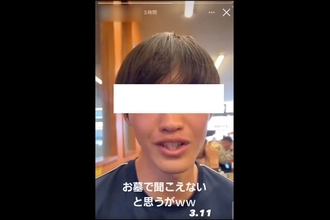 東日本大震災の被災者への“侮辱動画”に批判殺到…高校明かす投稿生徒の憔悴「ショックを受け落ち込んでいる」