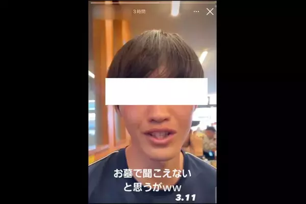 東日本大震災の被災者への“侮辱動画”に批判殺到…高校明かす投稿生徒の憔悴「ショックを受け落ち込んでいる」