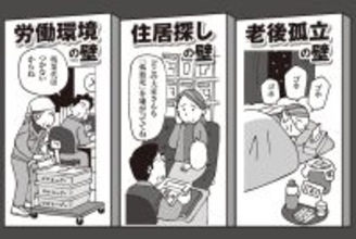 中高年の独身女性が直面する…「生活貧困を招いてしまうポイント」3つ