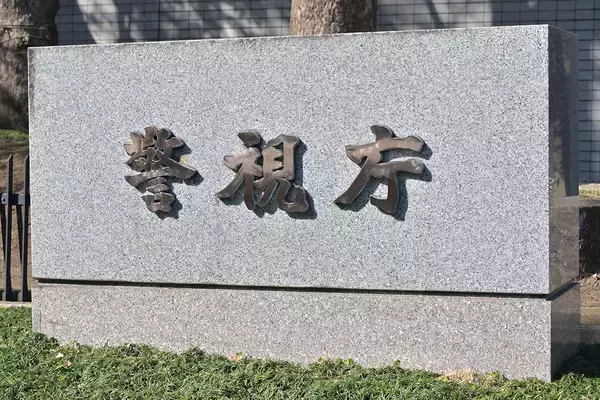 「バレないと思ってる？」女子児童の水筒に下半身こすりつけた39歳小学校教師　連行時の“悪あがきの変顔”に批判続出…モノマネで“ネタ”にした人気芸人も炎上