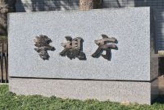 「バレないと思ってる？」女子児童の水筒に下半身こすりつけた39歳小学校教師　連行時の“悪あがきの変顔”に批判続出…モノマネで“ネタ”にした人気芸人も炎上