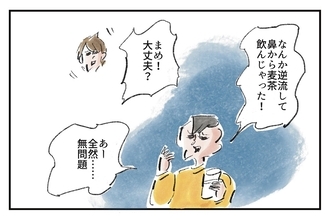 悟った息子『まめ日和』第535回