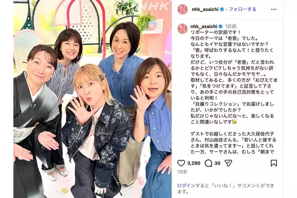 「ひどくないですか？」NHK女性アナが“老害”呼ばわりに苦言…「気持ちは分かる」「下の世代も同じ」と議論白熱