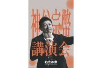 「神谷出て来いよ！』と怒号も…参政党・神谷意表の東大講演会が急きょ中止、参加者が語った“対立の現場”