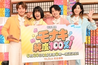 快進撃中のモナキ テレビ関係者が噂する「紅白歌合戦」出場の現実味