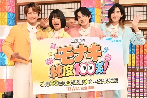快進撃中のモナキ テレビ関係者が噂する「紅白歌合戦」出場の現実味
