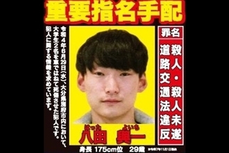 【八田與一容疑者】別府ひき逃げ殺傷から4年　元刑事が語る“逃亡先の可能性”…捜査の最大の“障壁”とは