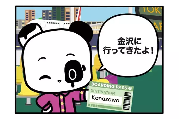 【フランスのパンダ ガドゥ】Épisode 74『金沢』