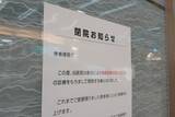 「全体の23％が築40年超え…「病院の老朽化」が深刻な都道府県ランキング！大阪、京都を抑えた1位は？」の画像1