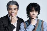 「「とにかく想矢を呼んでくれって」舘ひろしが語る『国宝』黒川想矢の「魅力」」の画像1