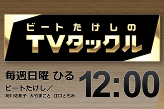 「（中国の支配下になっても）いいじゃないですか！」中国出身女優　『TVタックル』での発言にスタジオ騒然…SNSも「やばすぎ」と驚愕