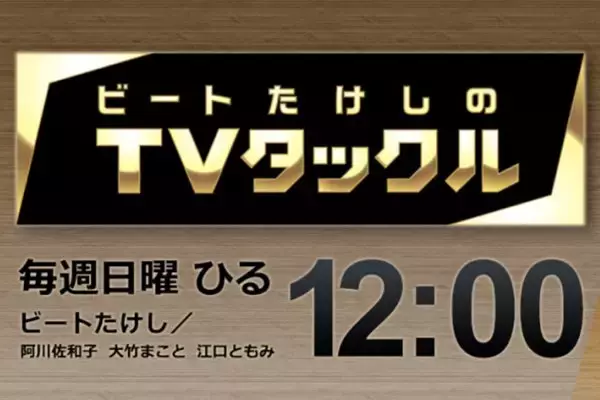 「（中国の支配下になっても）いいじゃないですか！」中国出身女優　『TVタックル』での発言にスタジオ騒然…SNSも「やばすぎ」と驚愕