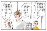 「楽な生き方なんてない『まめ日和』第529回」の画像1