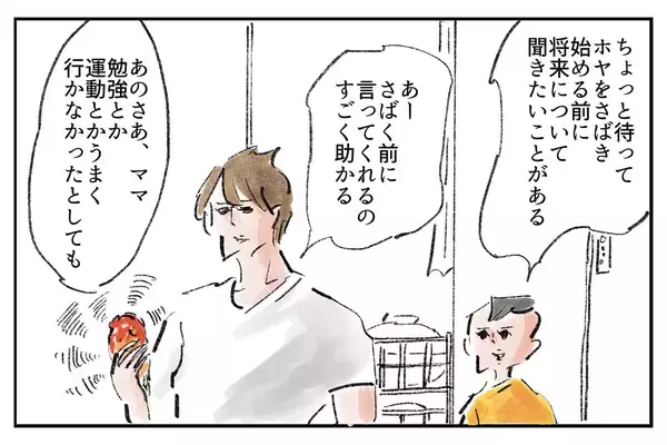 楽な生き方なんてない『まめ日和』第529回