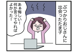 女性ばっかり狙ってる！【怒りの毛玉戦士はむまる】VS.ぶつかりおじさん（2）