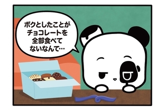 【フランスのパンダ ガドゥ】Épisode 65『バレンタインチョコ』
