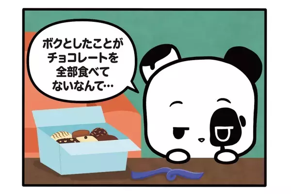 【フランスのパンダ ガドゥ】Épisode 65『バレンタインチョコ』