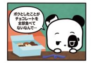 【フランスのパンダ ガドゥ】Épisode 65『バレンタインチョコ』