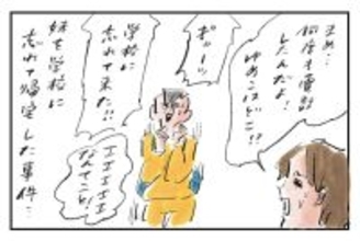 叱ることへの懊悩『まめ日和』第510回