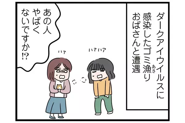 ちゃんと分別しろ！【怒りの毛玉戦士はむまる】VS.ゴミ漁りおばさん（2）