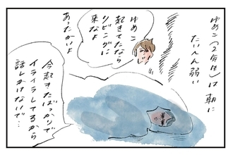 ポジティブわっしょい『まめ日和』第500回