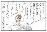 「教育に正解はない『まめ日和』第524回」の画像1