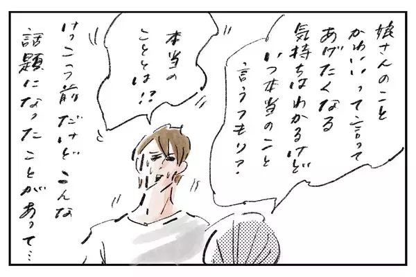 教育に正解はない『まめ日和』第524回