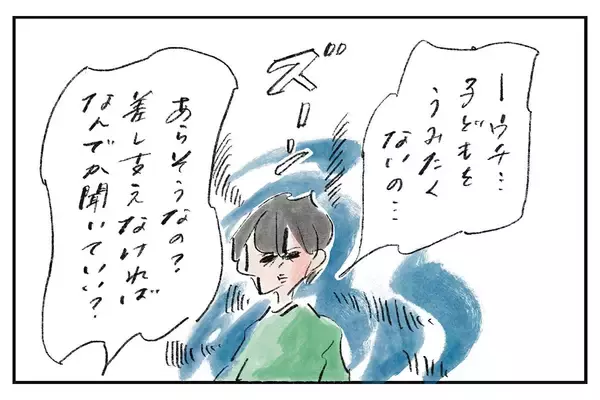ママがラッキーだったのよ『まめ日和』第521回