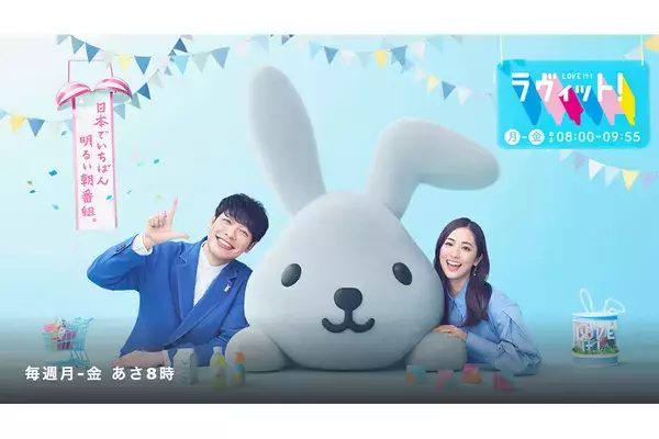 「危ないかも」関係者懸念…『ラヴィット！』レギュラー削減報道　別番組で芸人から共演NG食らった“レギュラー”出演者に迫る危機