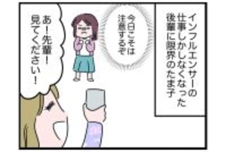 会社のみんなにまさかの誤爆！【怒りの毛玉戦士はむまる】VS.自己中「SNS命」女（4）