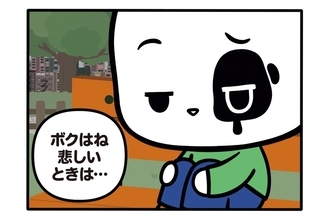【フランスのパンダ ガドゥ】Épisode 77『空の気持ち』