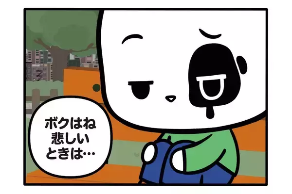 【フランスのパンダ ガドゥ】Épisode 77『空の気持ち』