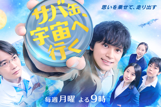 「叩かれてるわけでもないのに…」北村匠海主演ドラマが“月9ワースト”視聴率を大幅更新の衝撃…フジ局内でも“原因不明”のナゾ