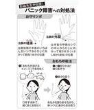 「IKKOは主治医の「大丈夫」メモをお守りに 患者数急増するパニック障害への対処法」の画像2