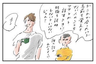 語彙力を育もう『まめ日和』第507回