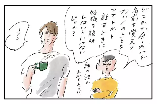 語彙力を育もう『まめ日和』第507回