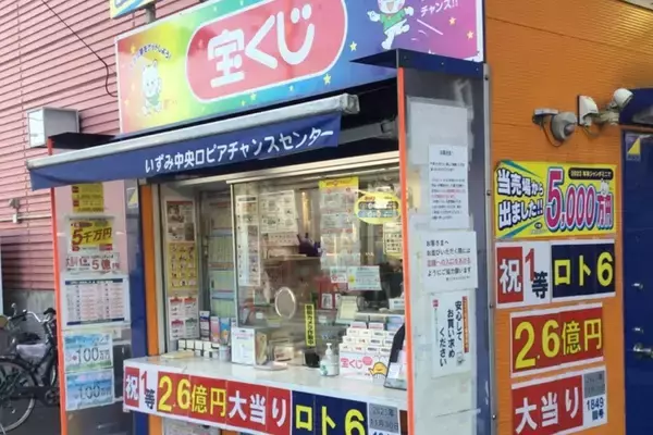 今週の「ロト」1等売り場速報！　億招きした「うさぎ」と「やもり」