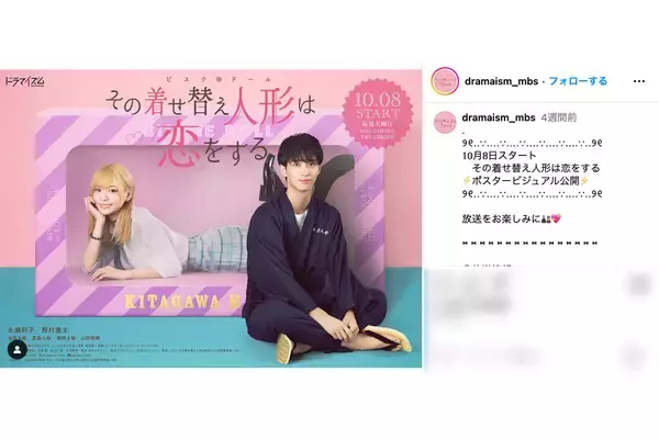 「改悪多すぎ」人気漫画の実写化ドラマに批判続出…出演者にまで「クオリティ低い」と心ない声