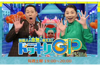 《女性アナに“体重公開か貝殻ビキニか迫る”企画で炎上も》“またやらかした”フジ『ドッキリGP』横山裕重傷で存続危機か