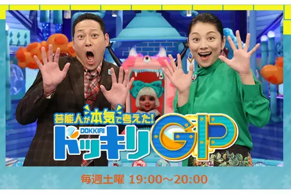 《女性アナに“体重公開か貝殻ビキニか迫る”企画で炎上も》“またやらかした”フジ『ドッキリGP』横山裕重傷で存続危機か