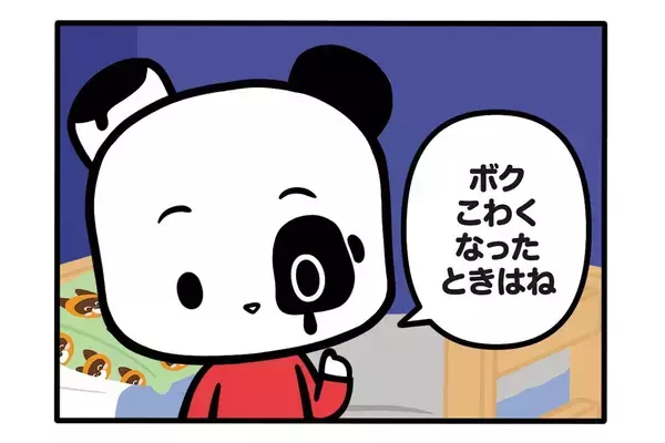 【フランスのパンダ ガドゥ】Épisode 72『恐怖に打ち勝つには？』